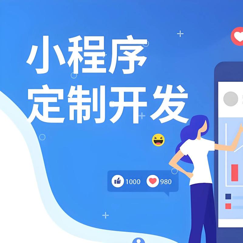 咸宁小程序开发